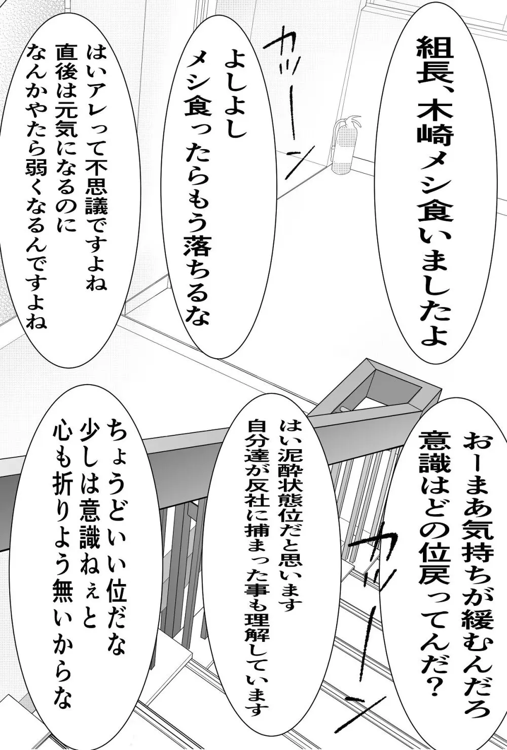 鬼強女刑事が絶対負けたく無い父の仇の犯罪者に敗北し堕ちて調教される話 2 Page.27