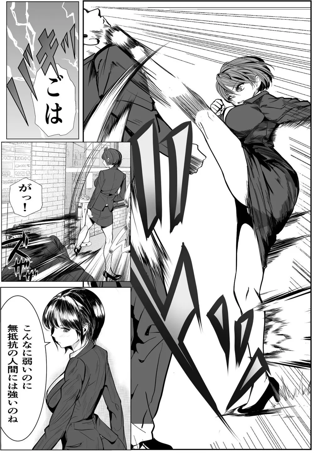 鬼強女刑事が絶対負けたく無い父の仇の犯罪者に敗北し堕ちて調教される話 2 Page.45