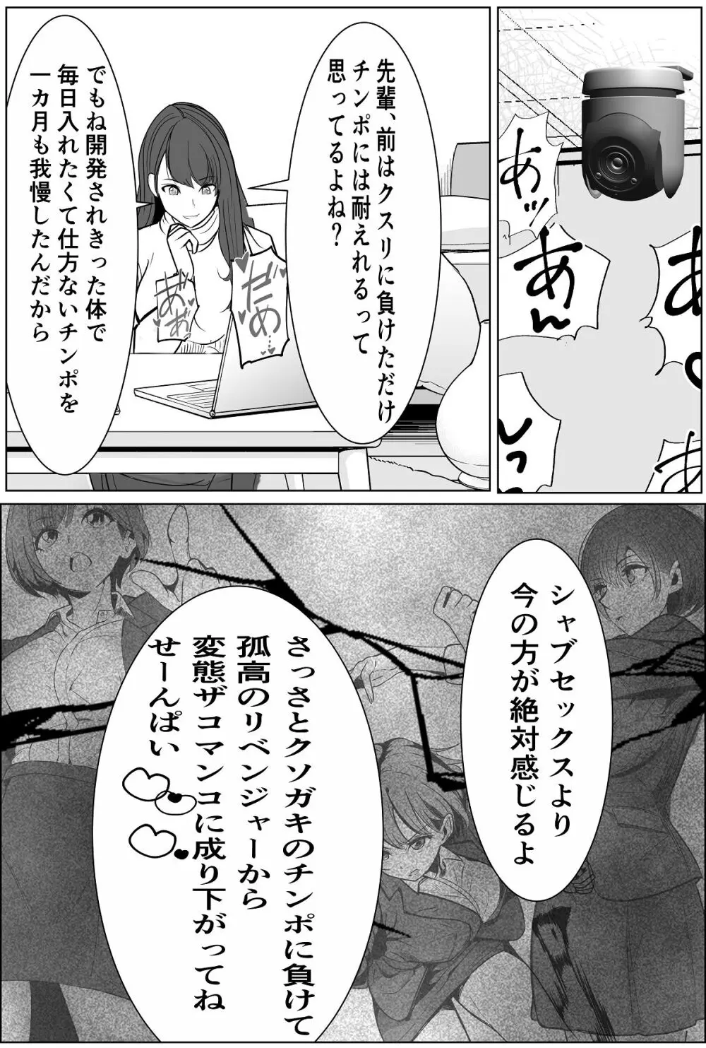鬼強女刑事が絶対負けたく無い父の仇の犯罪者に敗北し堕ちて調教される話 2 Page.61