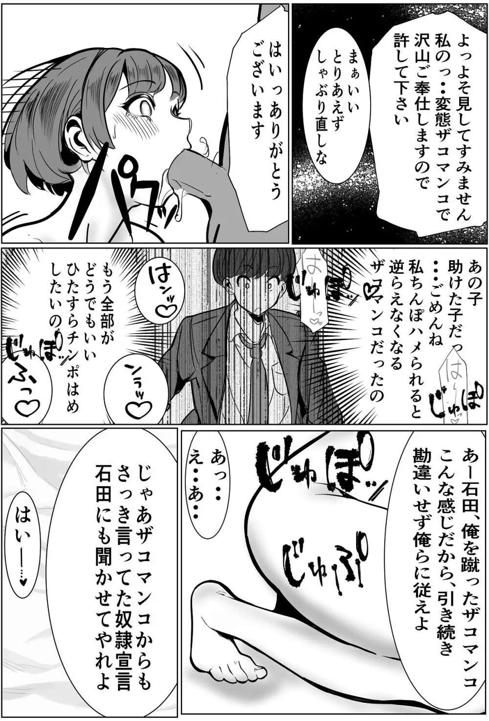 鬼強女刑事が絶対負けたく無い父の仇の犯罪者に敗北し堕ちて調教される話 2 Page.70