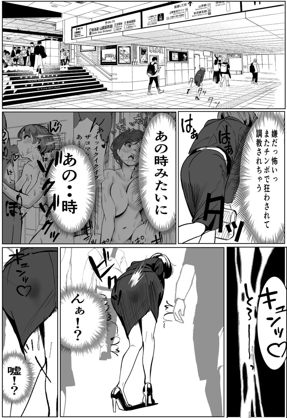 鬼強女刑事が絶対負けたく無い父の仇の犯罪者に敗北し堕ちて調教される話 2 Page.82