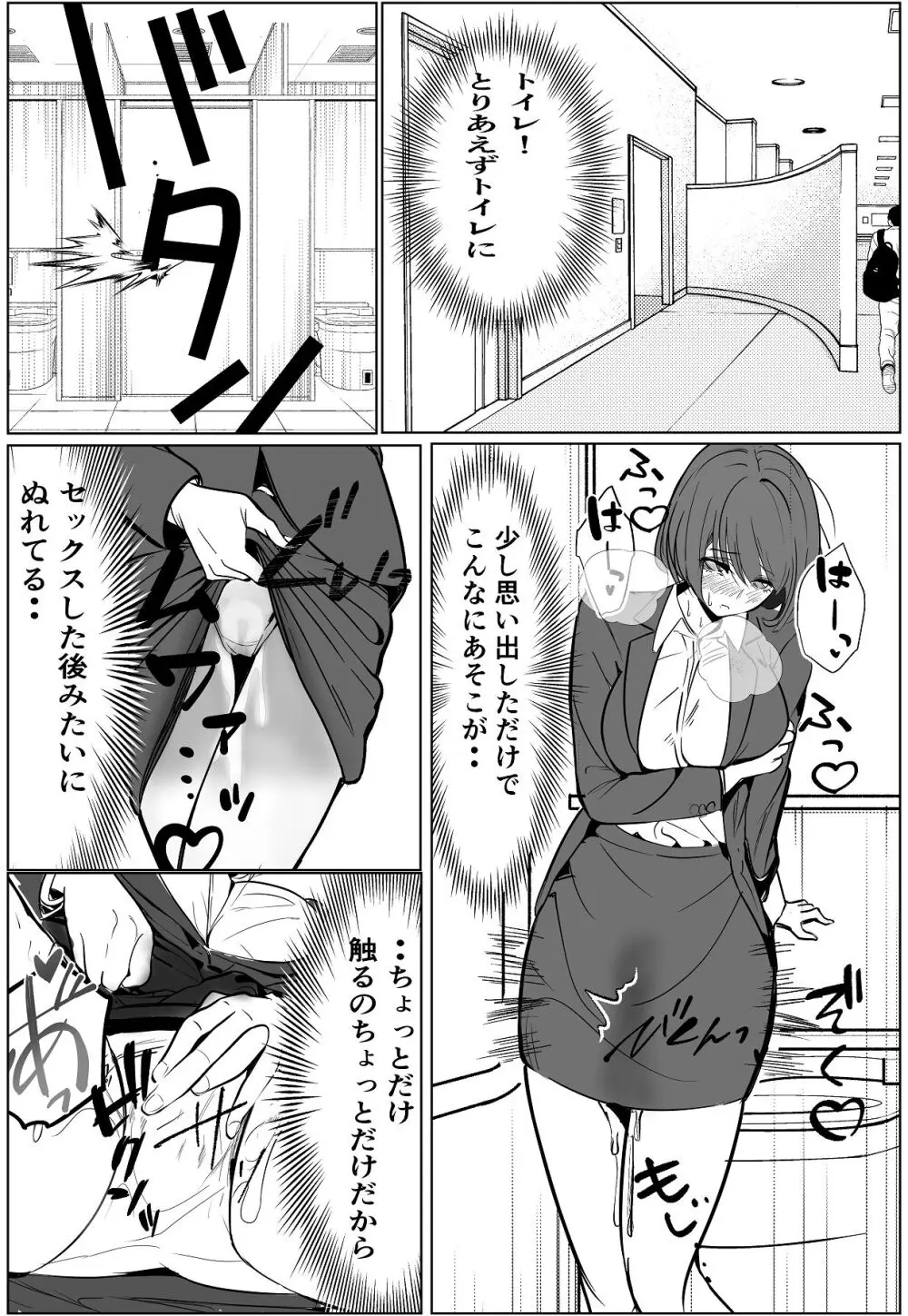鬼強女刑事が絶対負けたく無い父の仇の犯罪者に敗北し堕ちて調教される話 2 Page.83