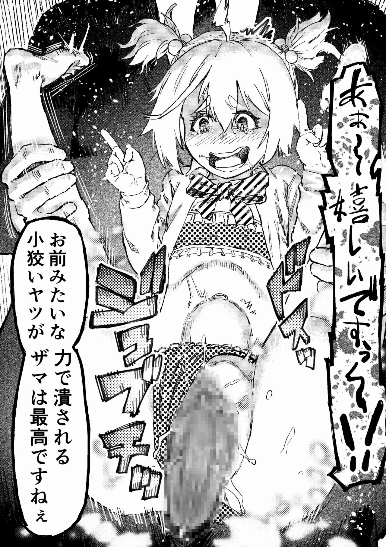 学校催●2〜目隠れ巨乳女子が一生懸命パイズリをし頑張ります！！愛され系あざといロリっ子も懇願し許しを乞うが小さい穴に遠慮なくおじさんの太い棒が貫きお仕置きする。 Page.15