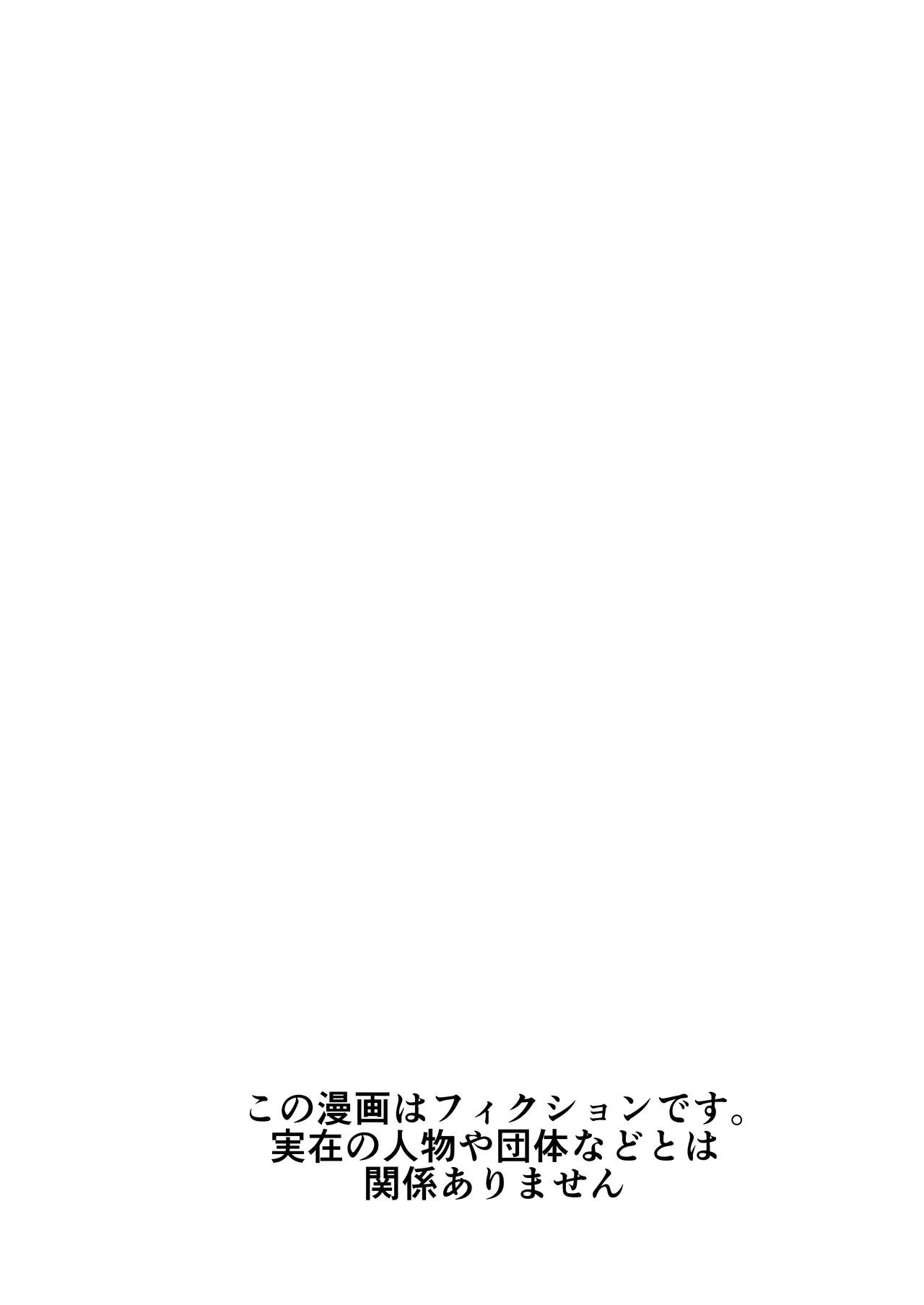 陰キャ少女は断れない1 Page.4