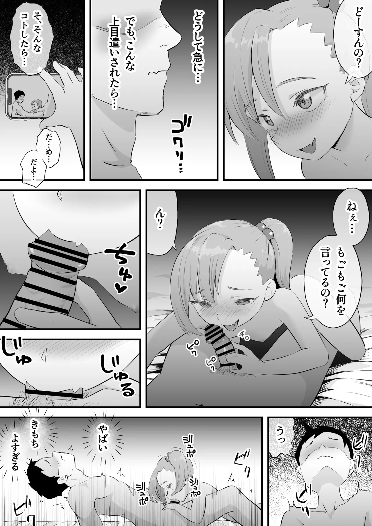 隷属契約 Page.17