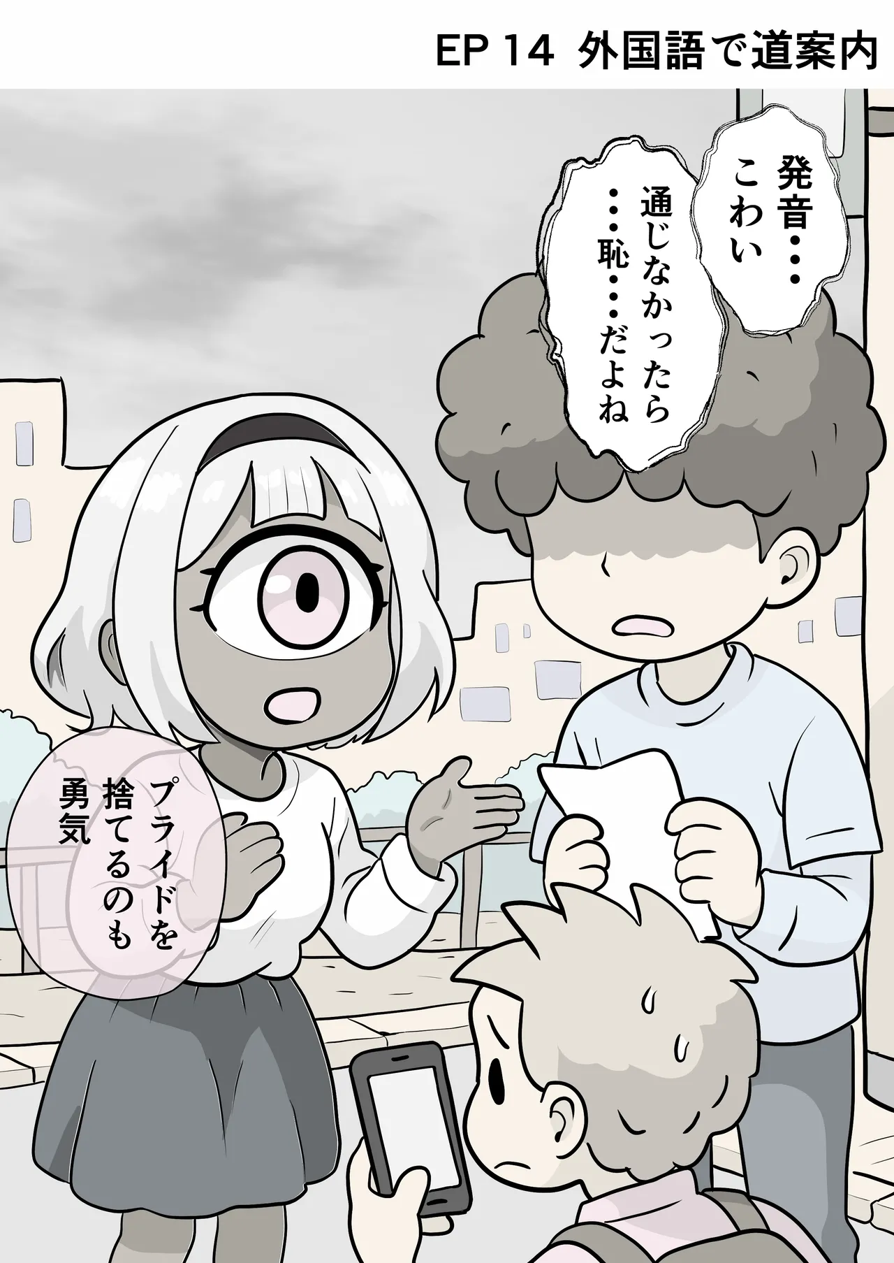 今日もいってらっしゃい。ため息のぶんだけ無限ハグ Page.28