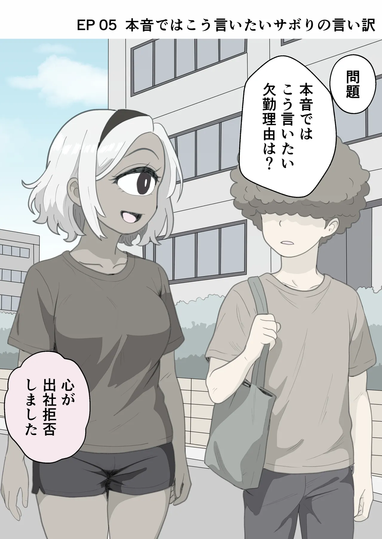 お題の正解がいちいちズルい彼氏 彼女のことが好きすぎる人だけ読める2コマ集 Page.10