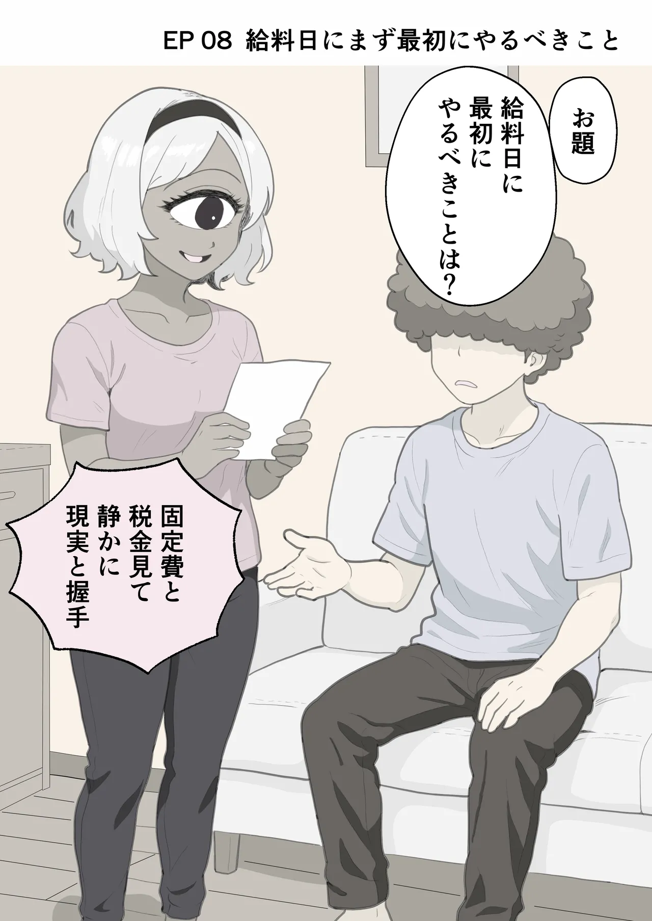 お題の正解がいちいちズルい彼氏 彼女のことが好きすぎる人だけ読める2コマ集 Page.16