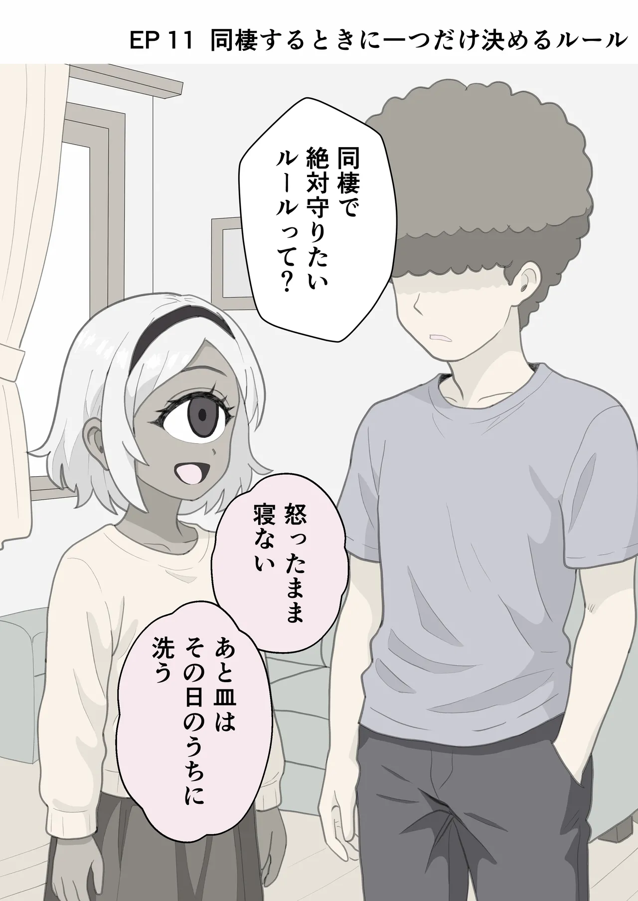 お題の正解がいちいちズルい彼氏 彼女のことが好きすぎる人だけ読める2コマ集 Page.22