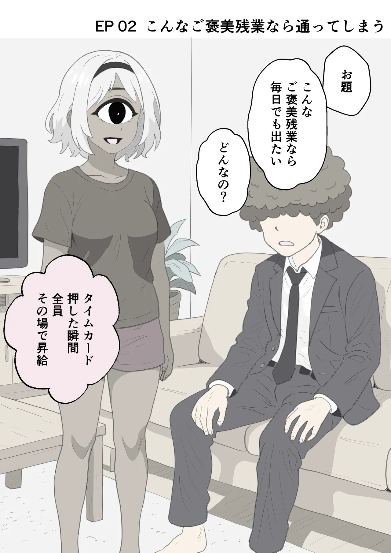 お題の正解がいちいちズルい彼氏 彼女のことが好きすぎる人だけ読める2コマ集 Page.4