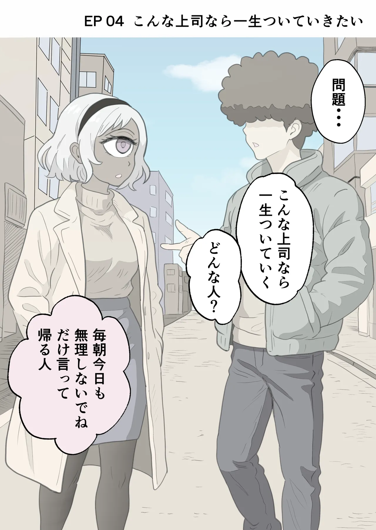 お題の正解がいちいちズルい彼氏 彼女のことが好きすぎる人だけ読める2コマ集 Page.8