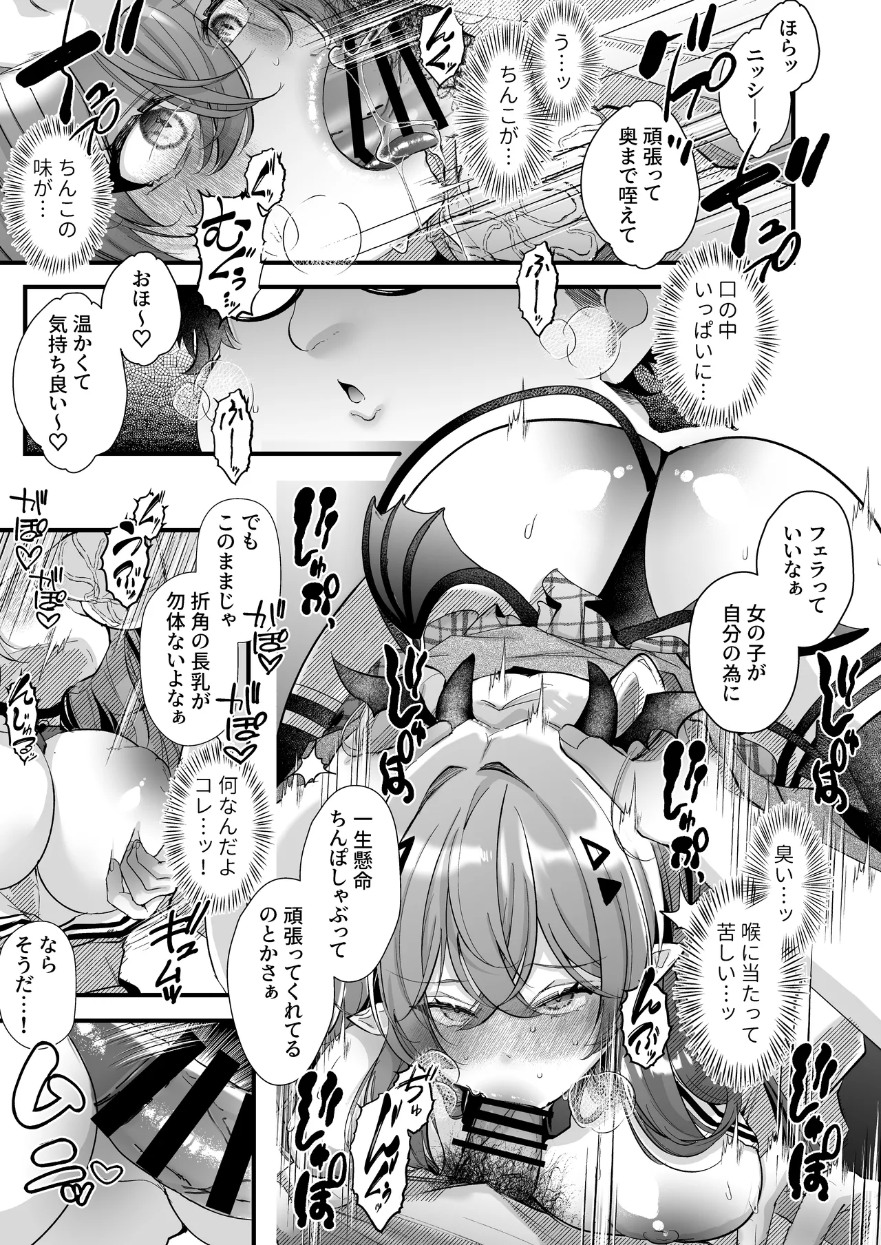 親友好みの性癖ドストライクなサキュバスギャルJKの改変作ったらTSしてしまったけど中身が男の俺に興奮する訳ないよな!? Page.33