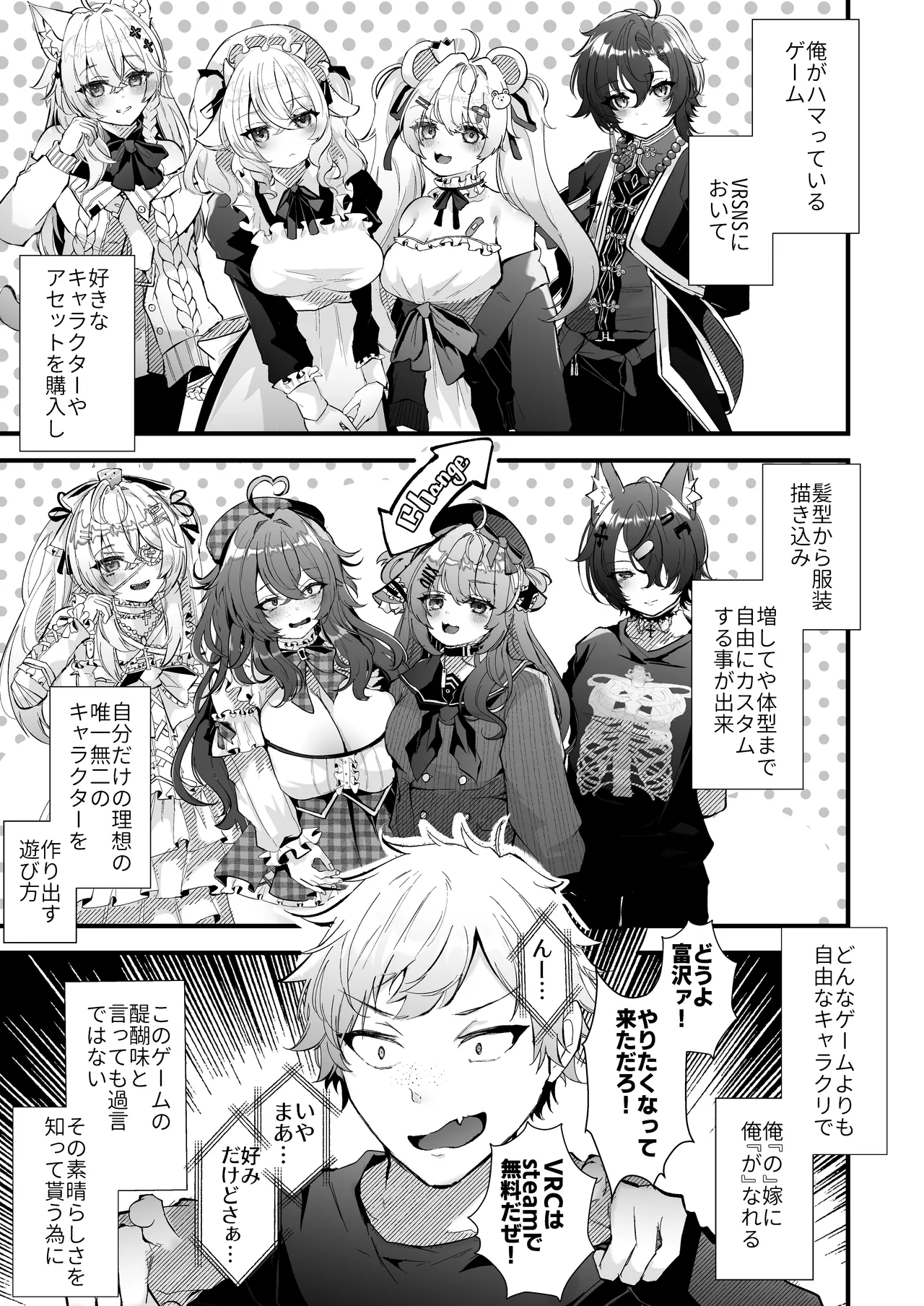 親友好みの性癖ドストライクなサキュバスギャルJKの改変作ったらTSしてしまったけど中身が男の俺に興奮する訳ないよな!? Page.5
