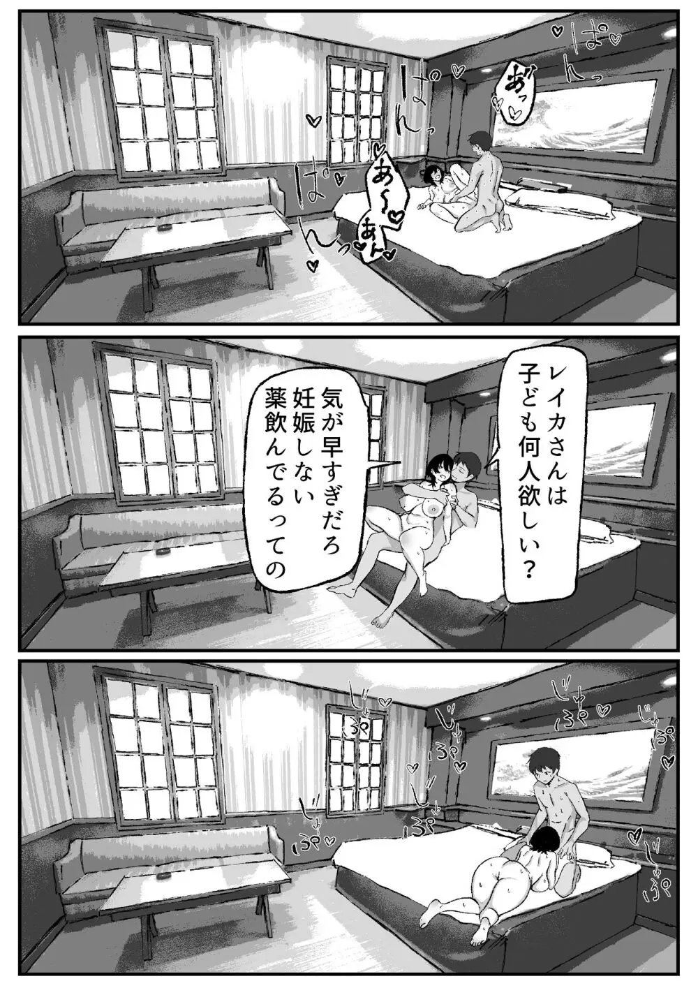 距離感バグったギャルと親密すぎるカンケイ Page.35