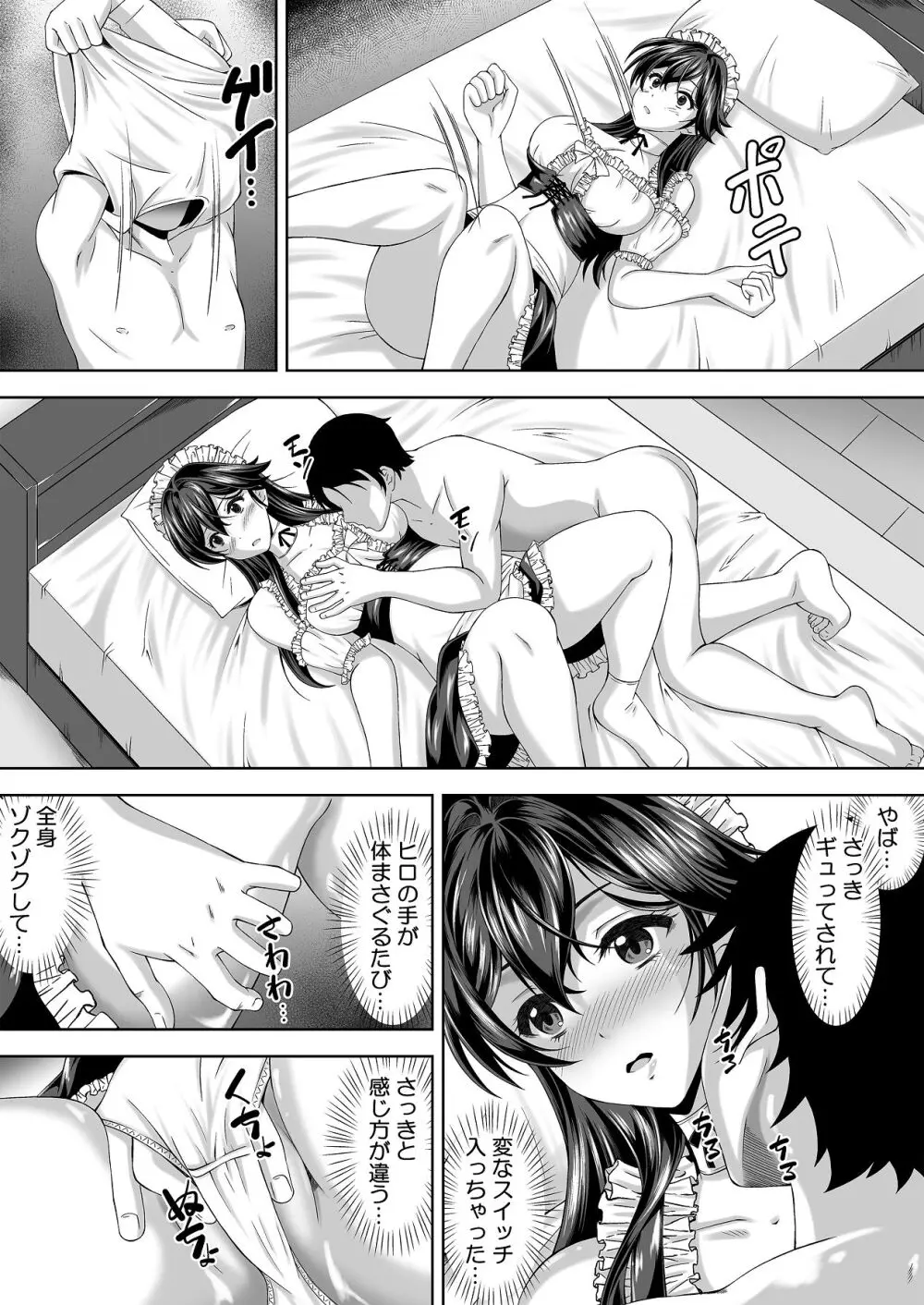 ニートの幼馴染みを世話する代わりに一発やらせてもらってます Page.27