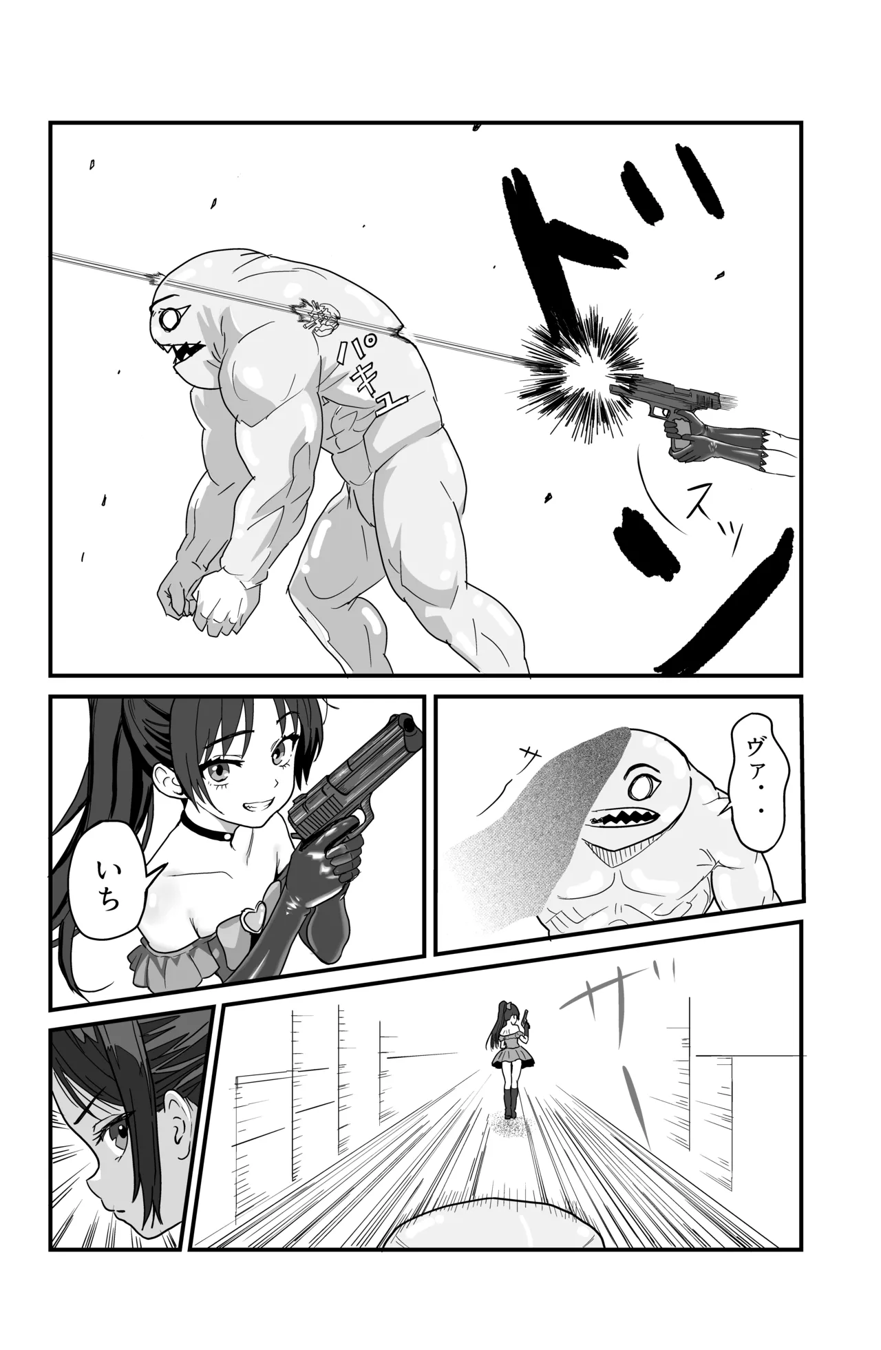それイケ！魔法少年 Page.28