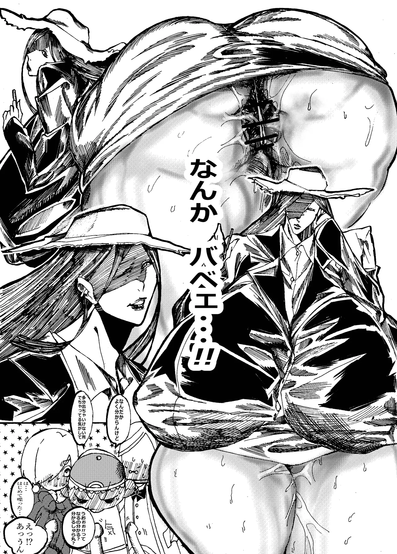 先生なった八尺様がショタだけの学校で暴れ狂う話 Page.10