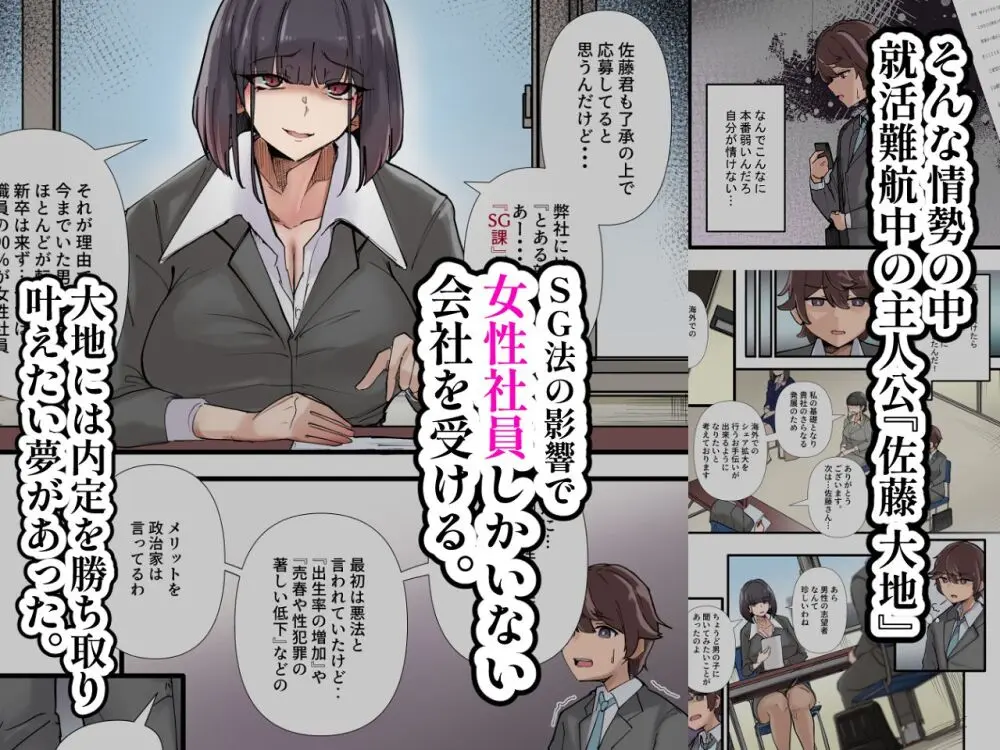 僕だけで女子社員全員の性処理なんて無理ですよ！ vol01 Page.110