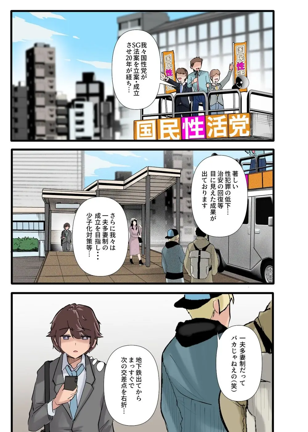 僕だけで女子社員全員の性処理なんて無理ですよ！ vol01 Page.8