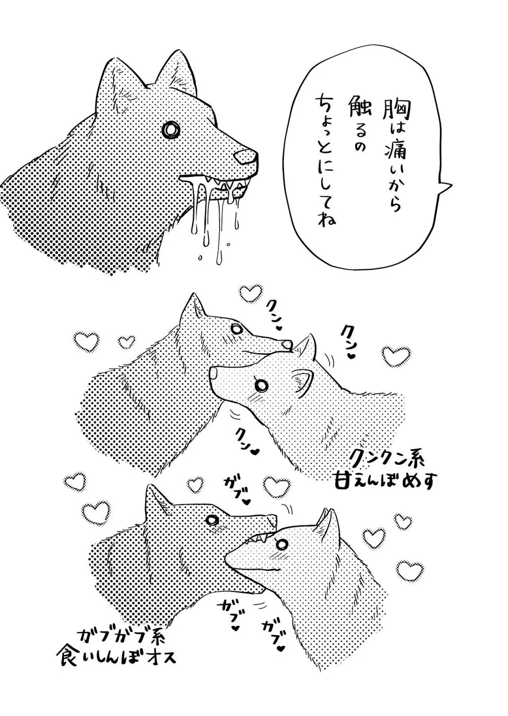 好きな人と一緒 Page.181