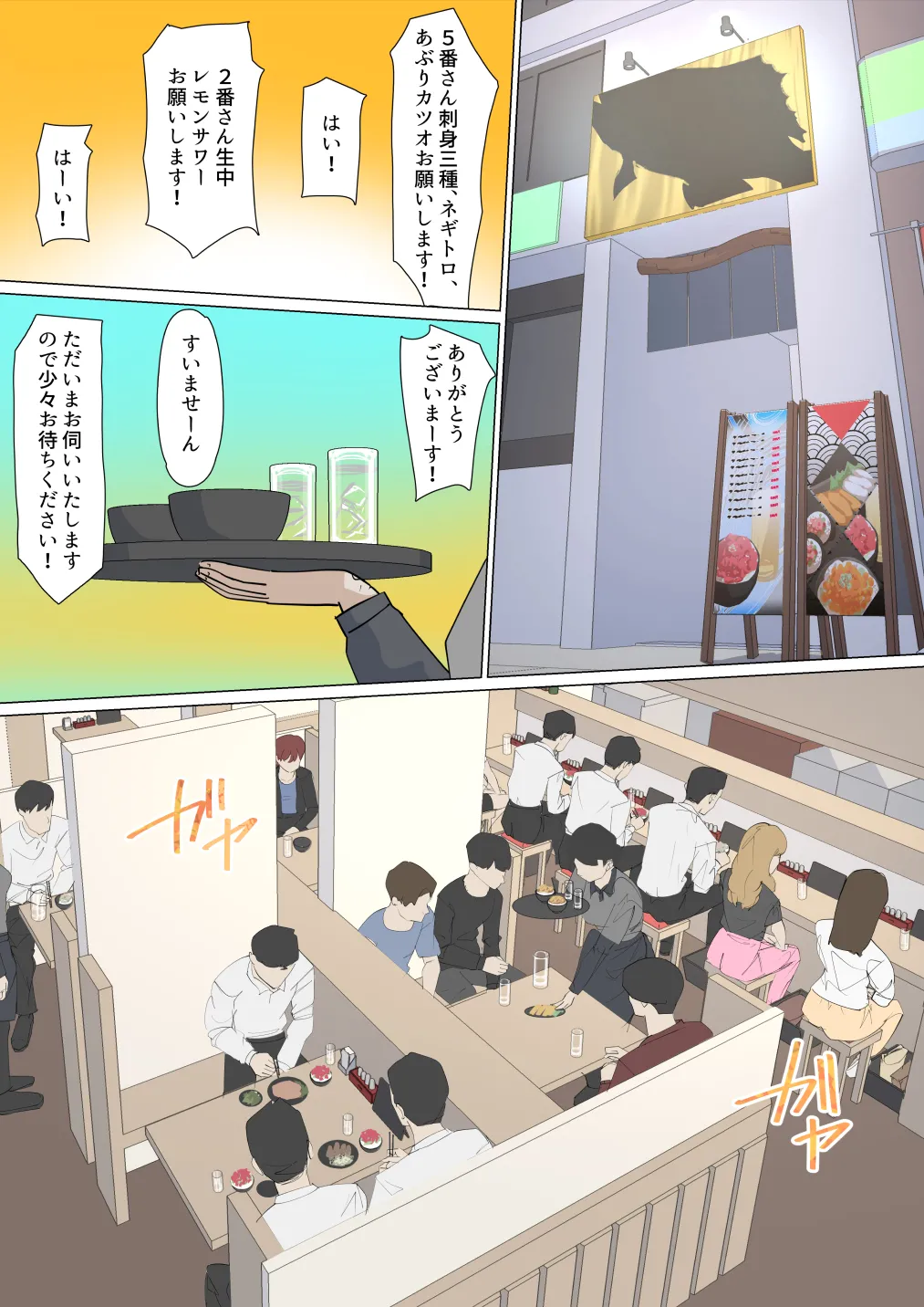 交差勤務 3 Page.10