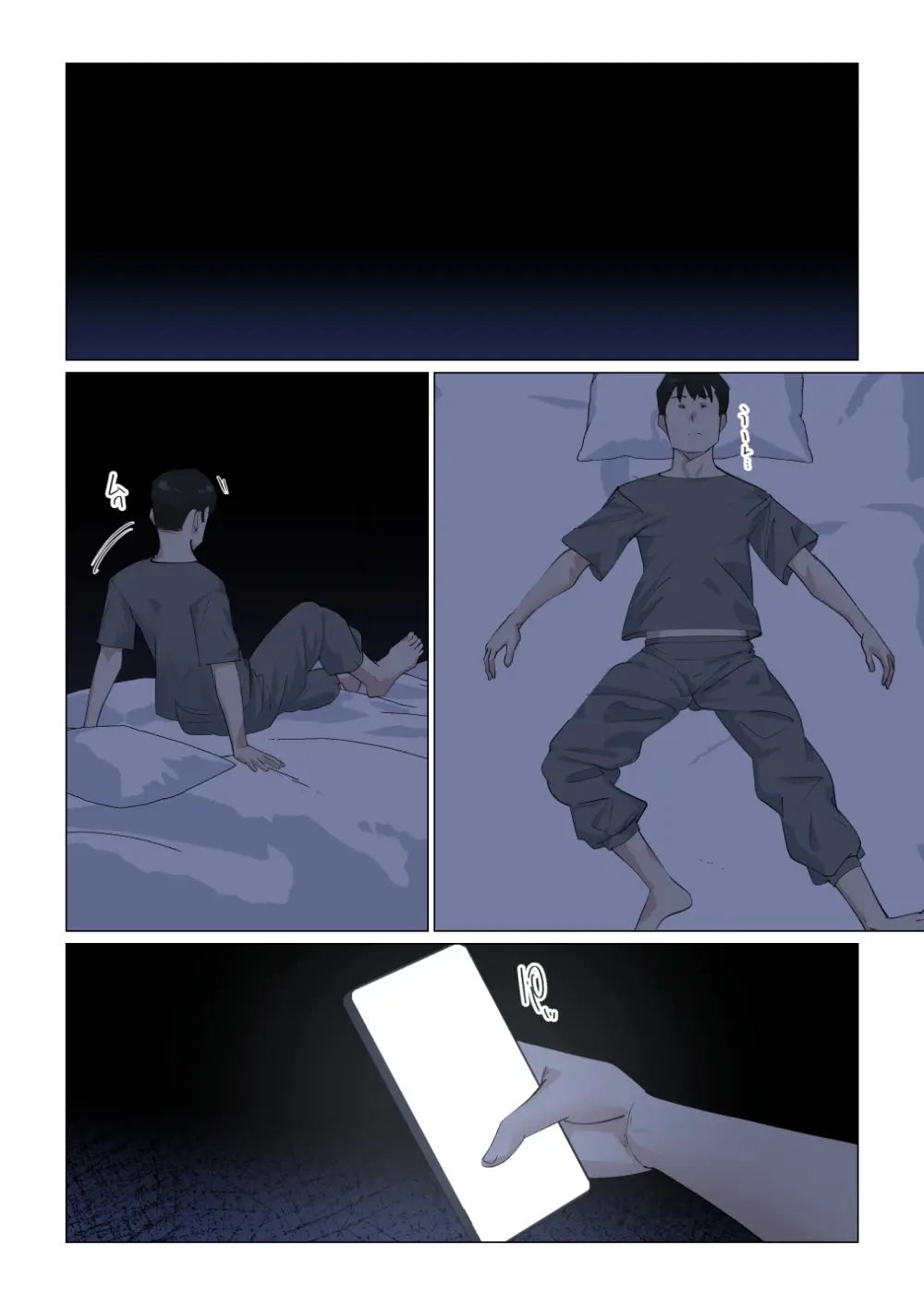 交差勤務 3 Page.175