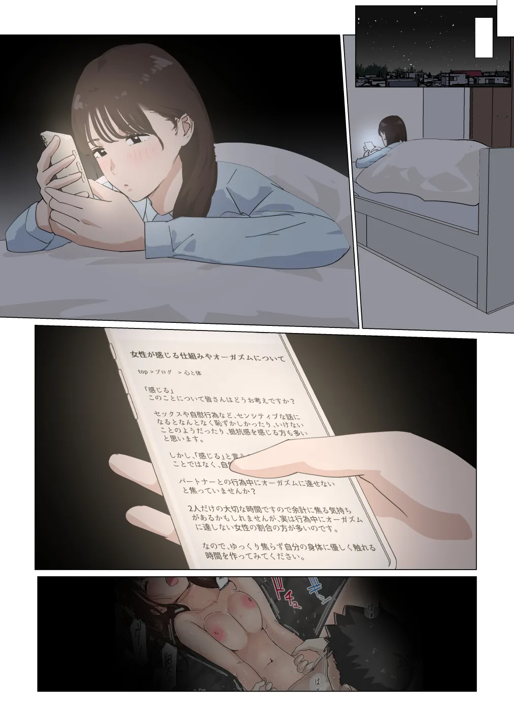 交差勤務 3 Page.21