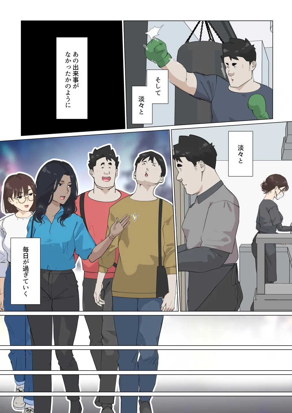 交差勤務 3 Page.25