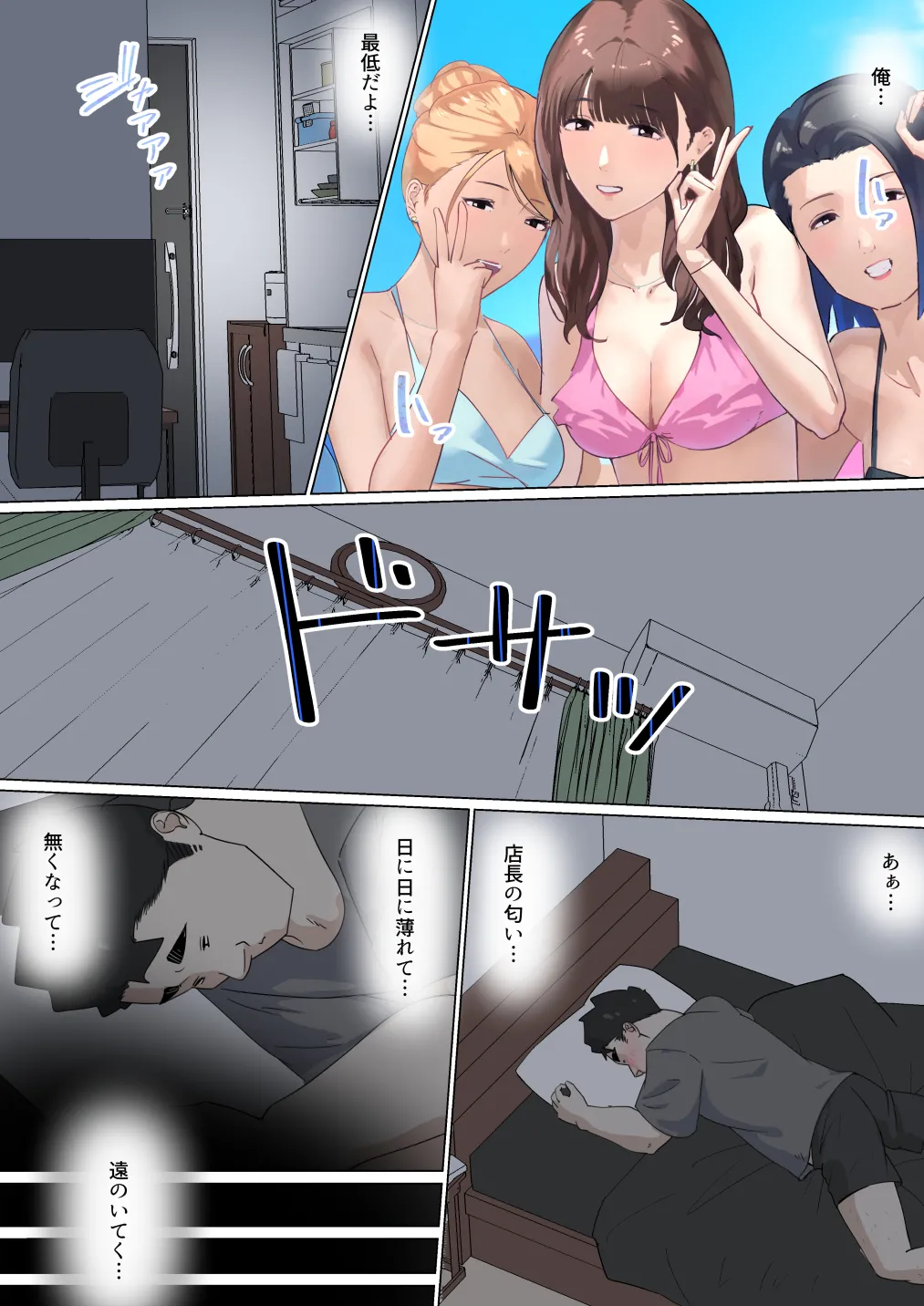 交差勤務 3 Page.37