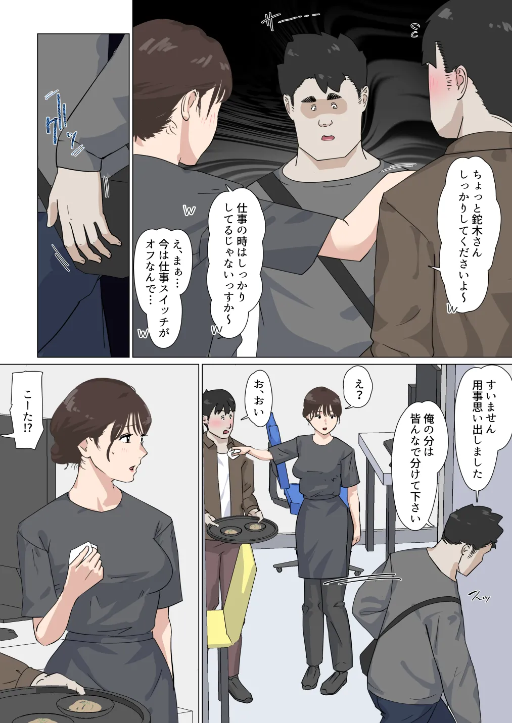 交差勤務 3 Page.40