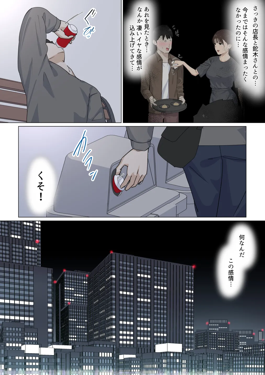 交差勤務 3 Page.43