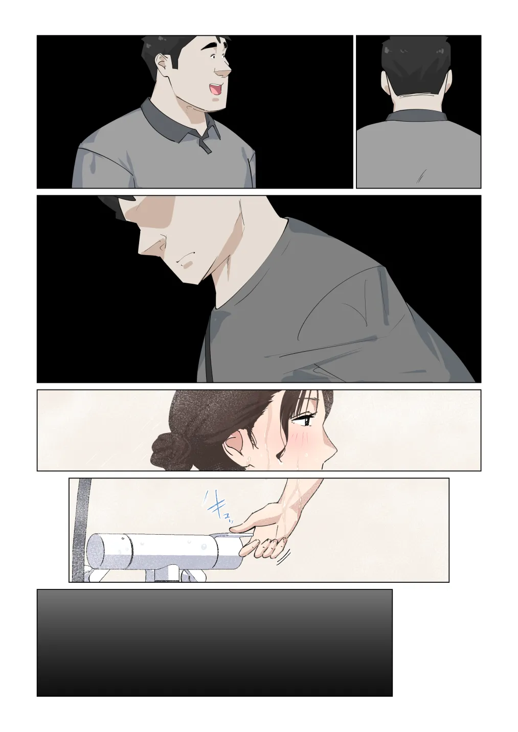 交差勤務 3 Page.46