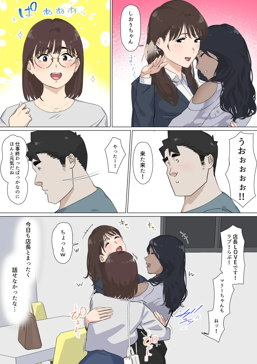 交差勤務 3 Page.48