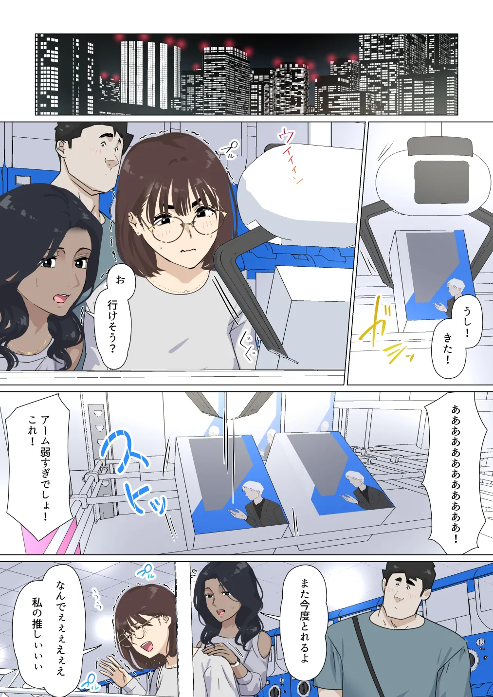 交差勤務 3 Page.49