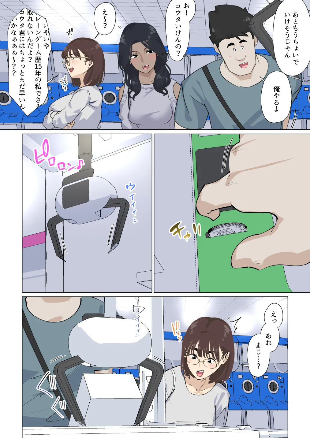交差勤務 3 Page.50