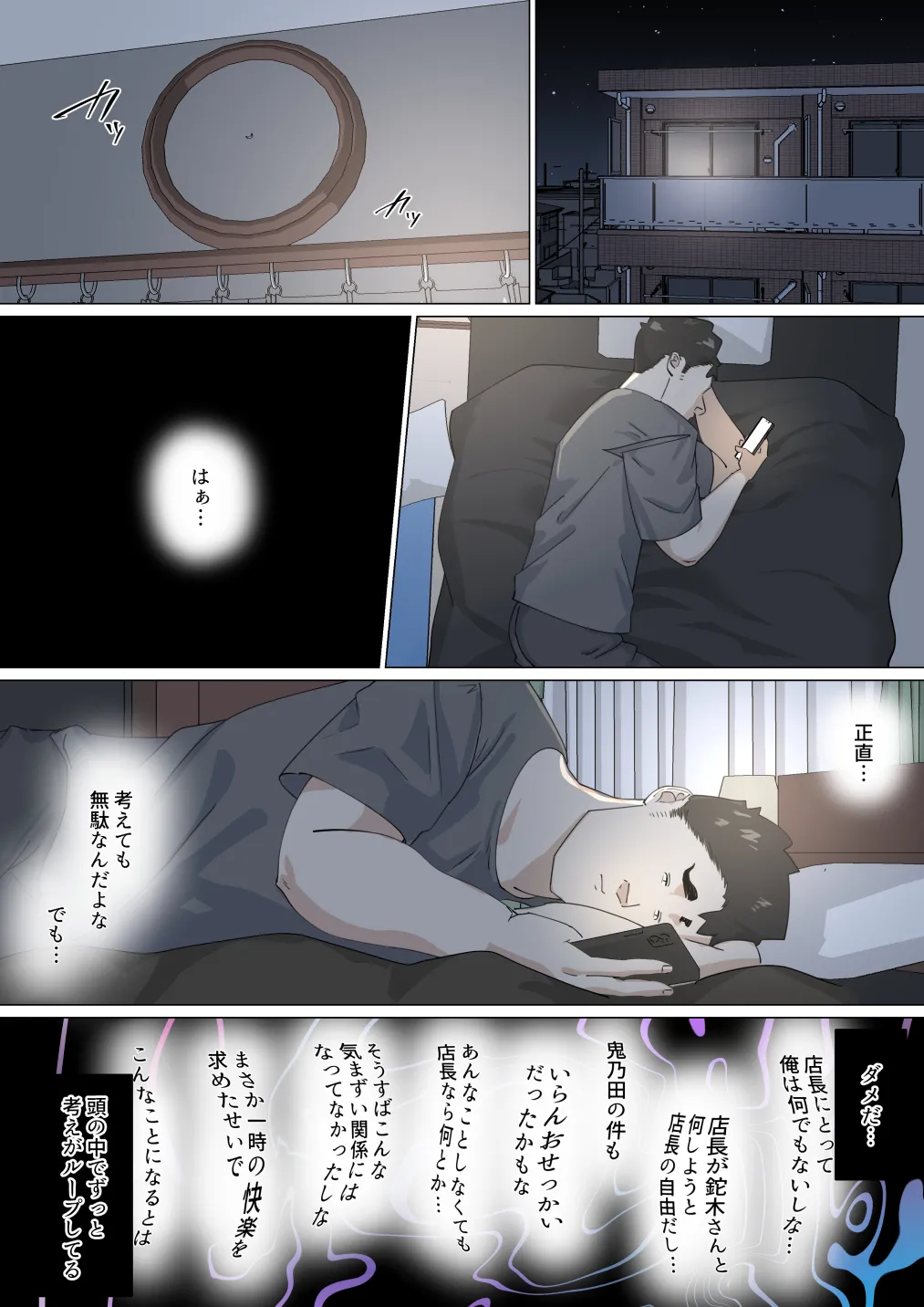 交差勤務 3 Page.56