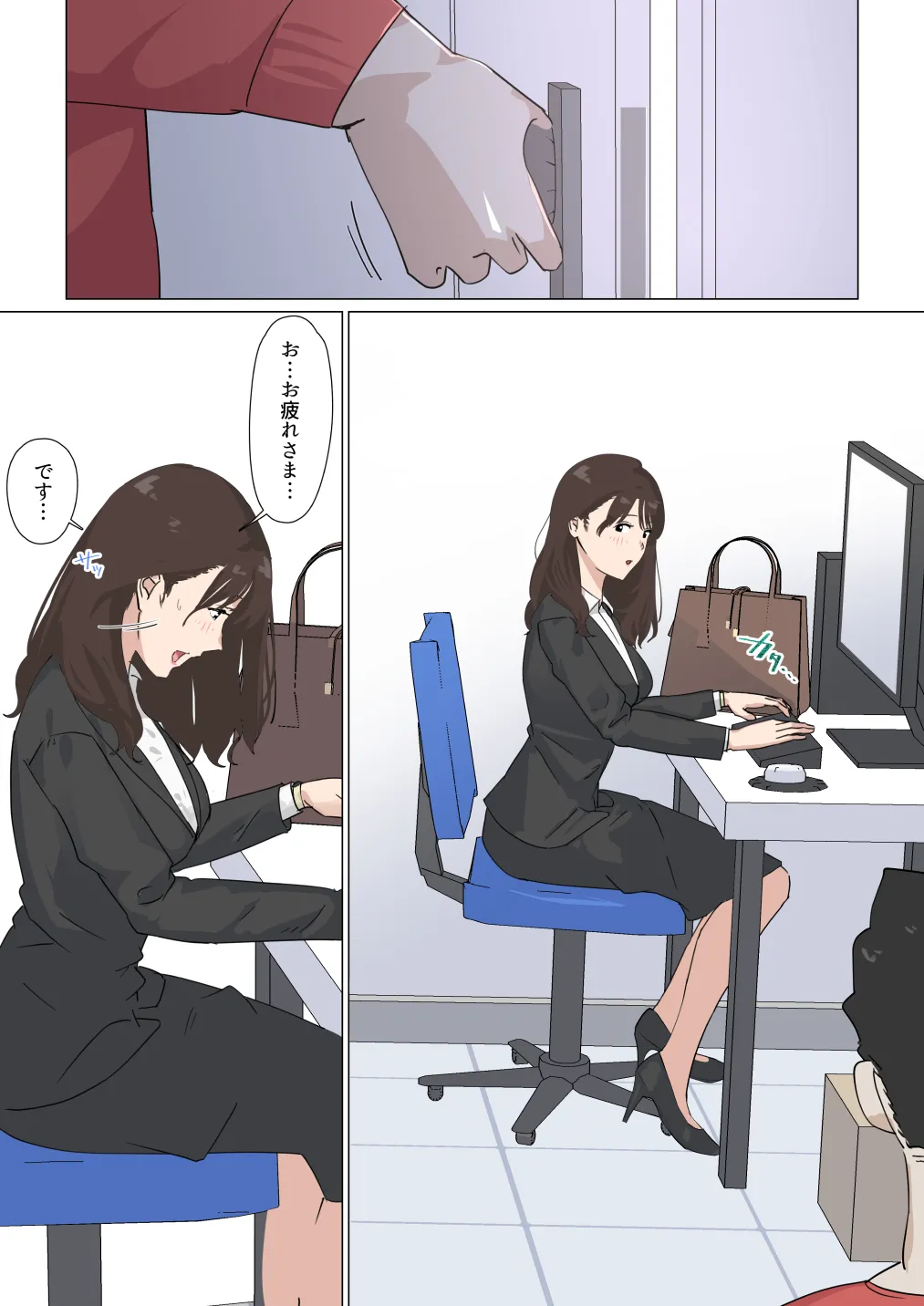 交差勤務 3 Page.67