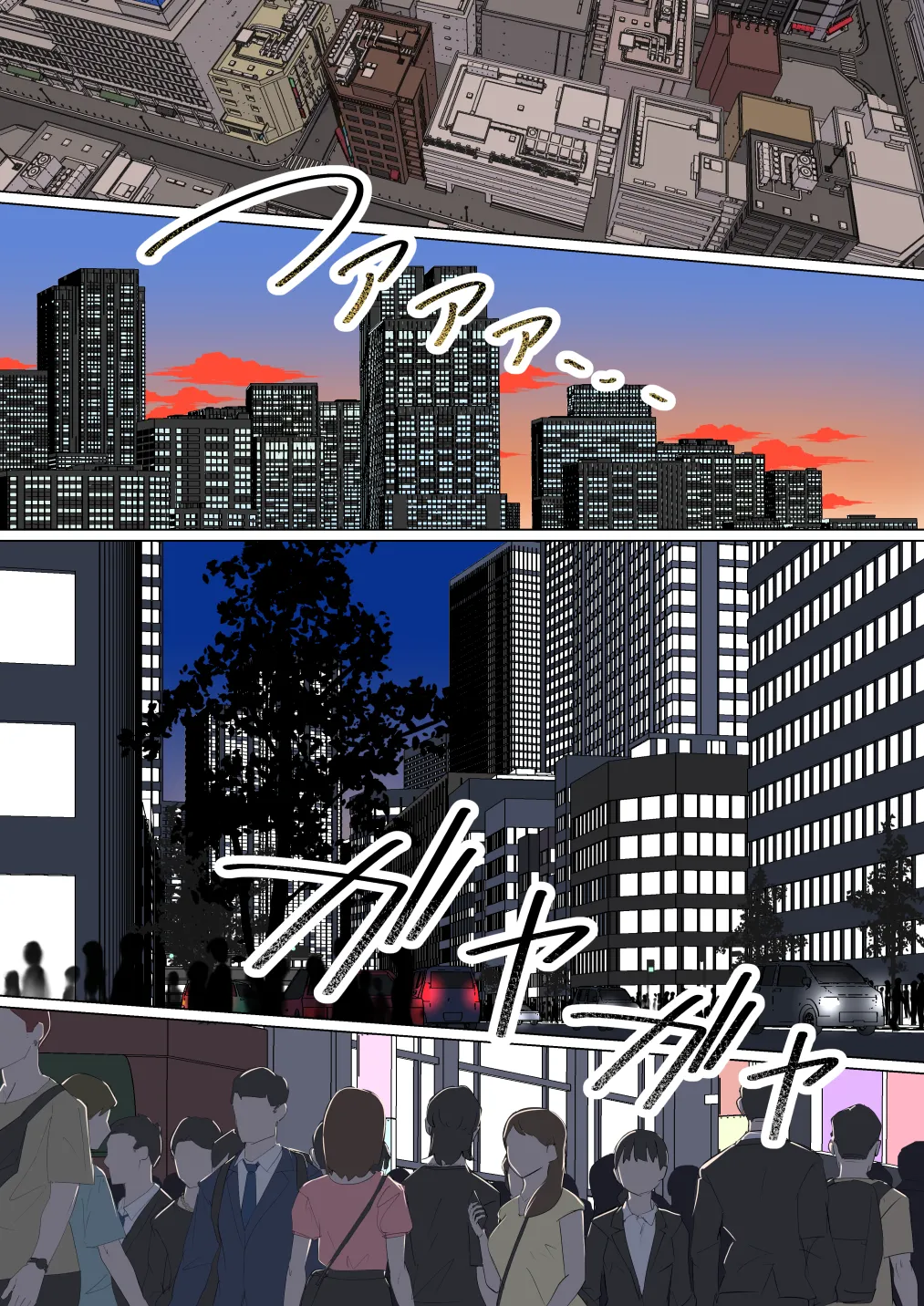 交差勤務 3 Page.8
