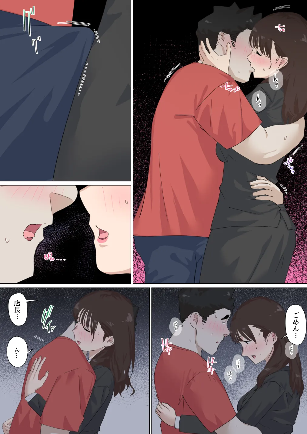 交差勤務 3 Page.82