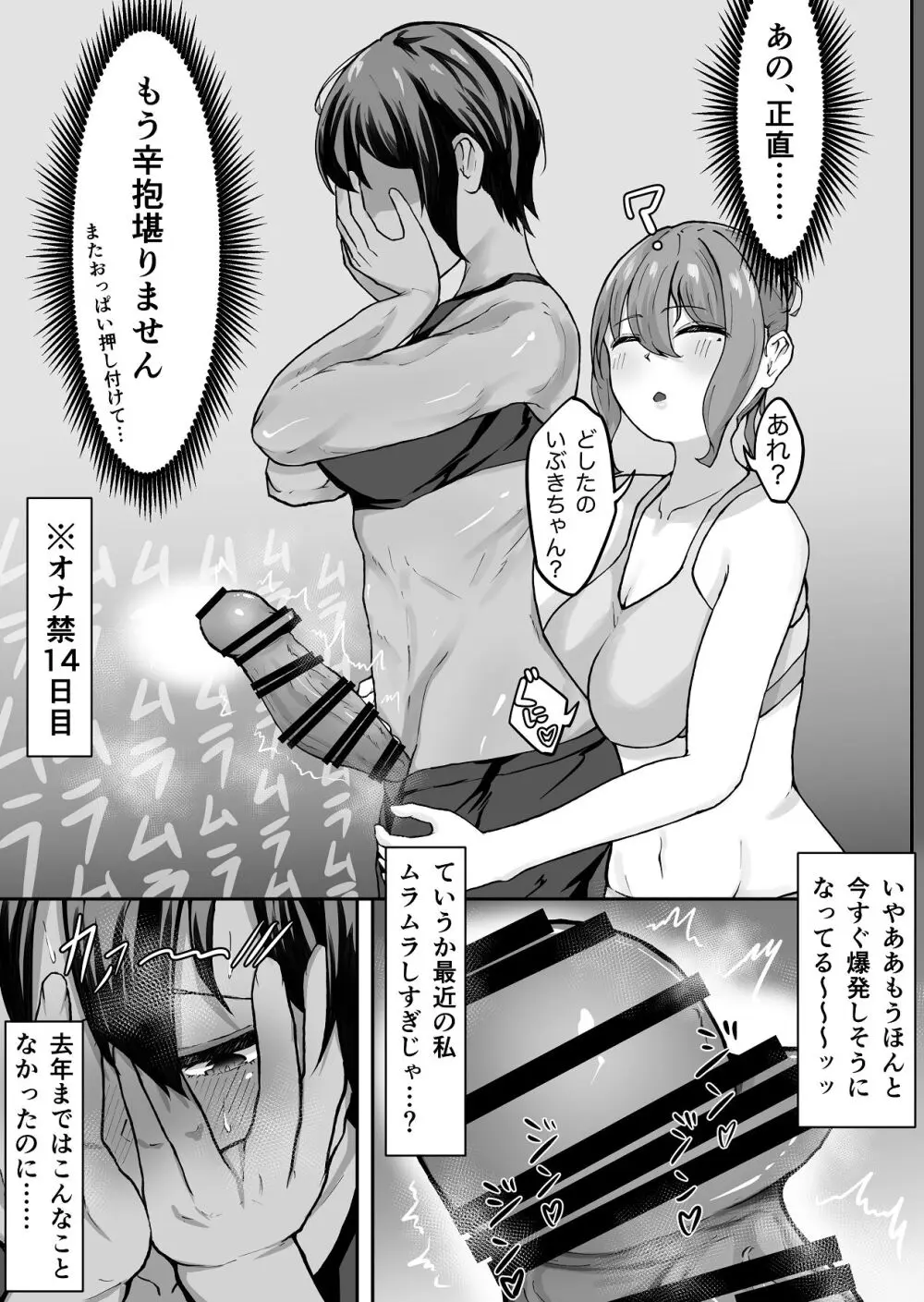 高身長褐色ふた○リ筋肉娘とOLさん Page.10