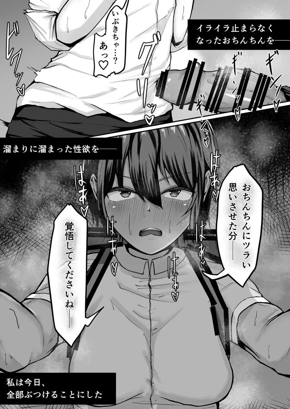 高身長褐色ふた○リ筋肉娘とOLさん Page.4