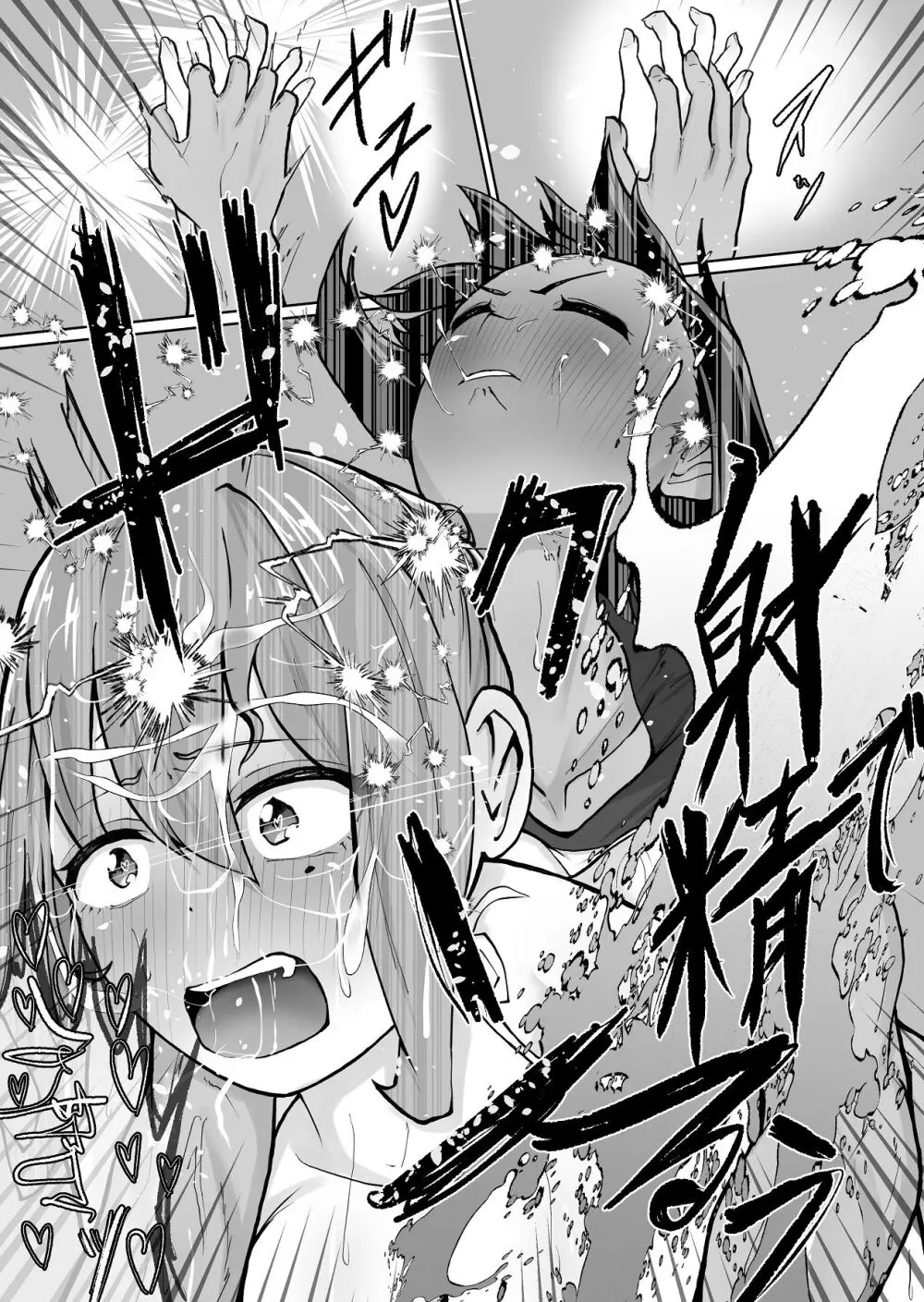 高身長褐色ふた○リ筋肉娘とOLさん Page.59