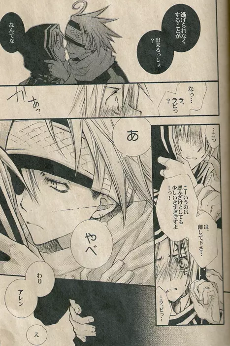 SWEETISH Page.5
