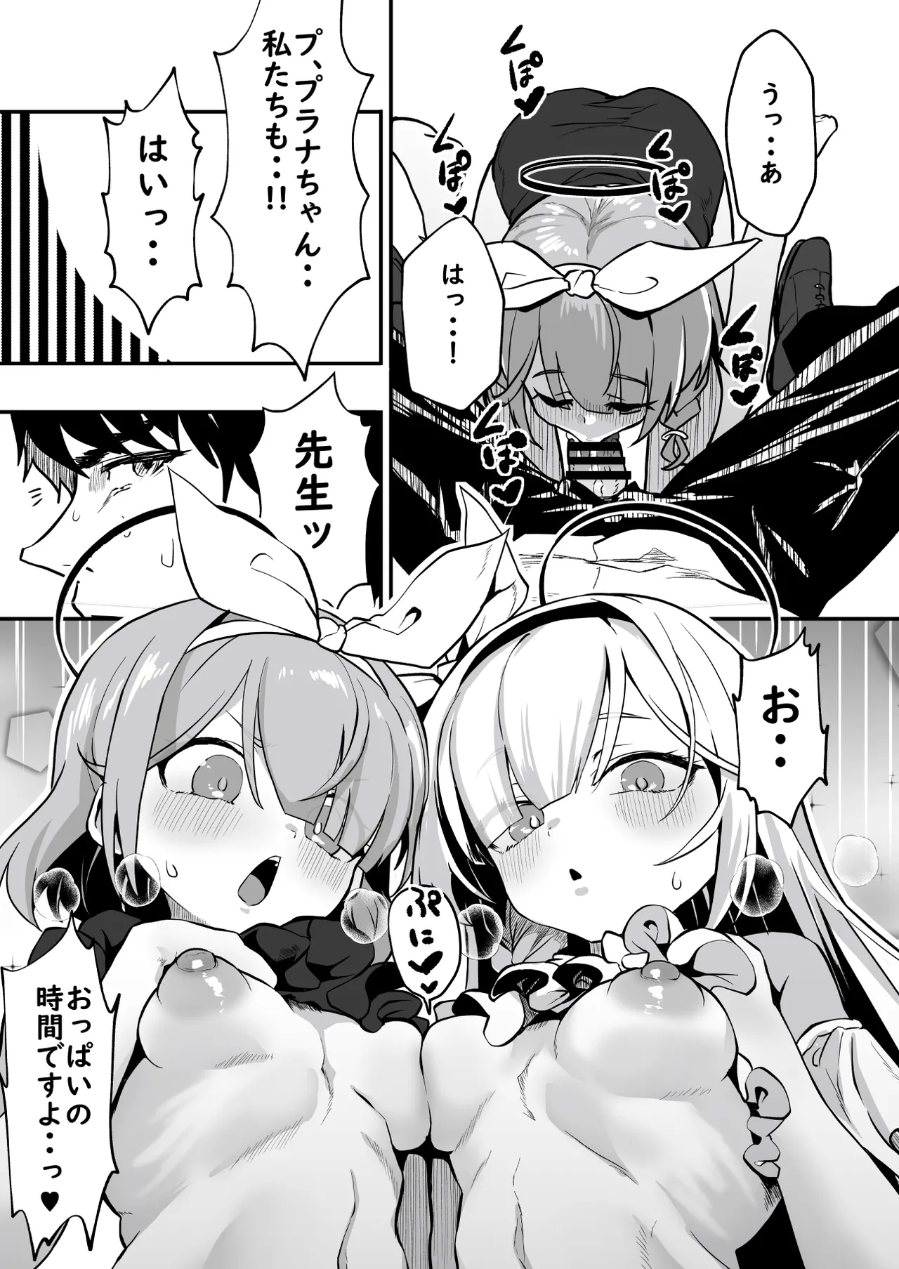 先生!彩奈ちゃんが帰りません! Page.14