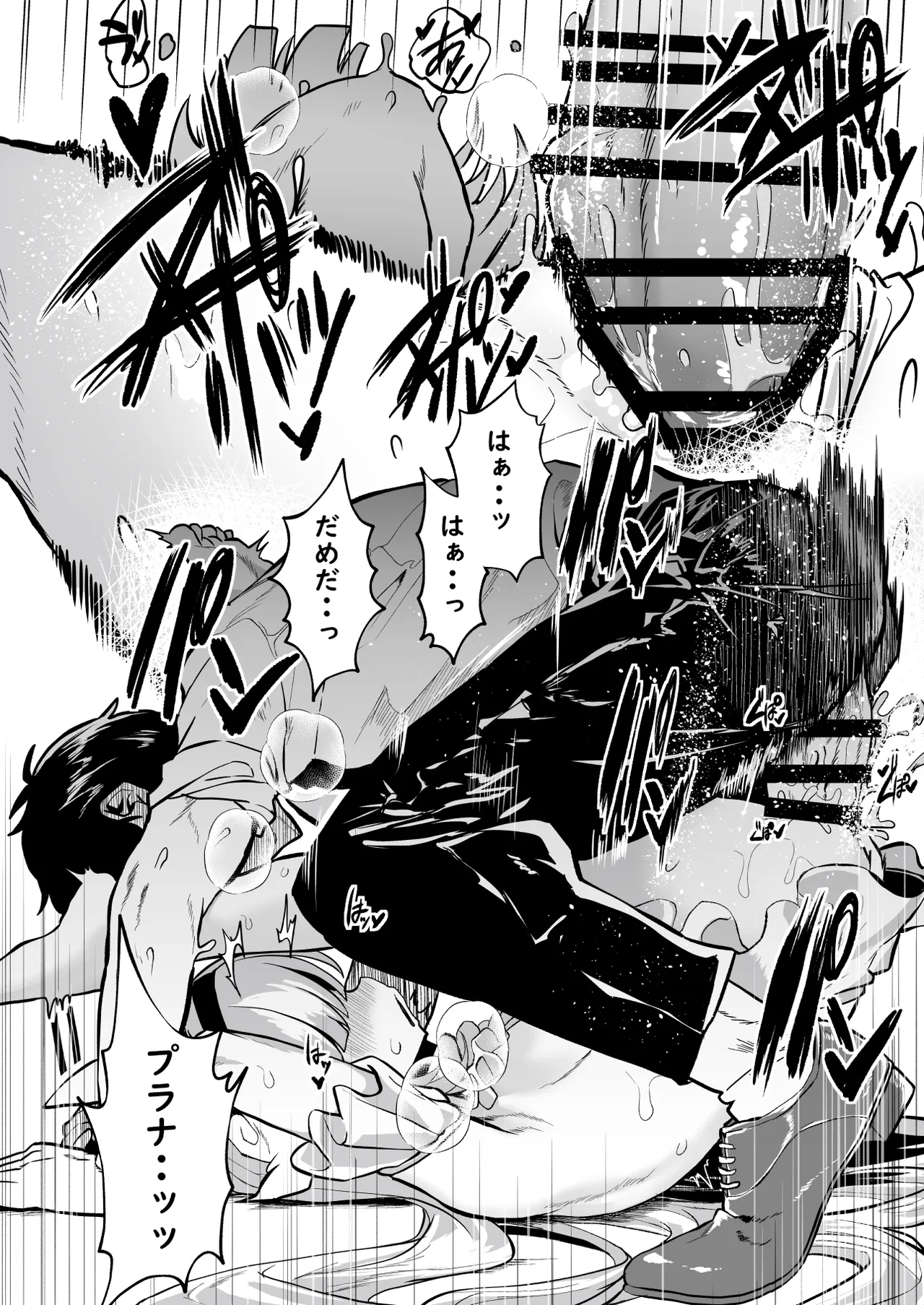 先生!彩奈ちゃんが帰りません! Page.35