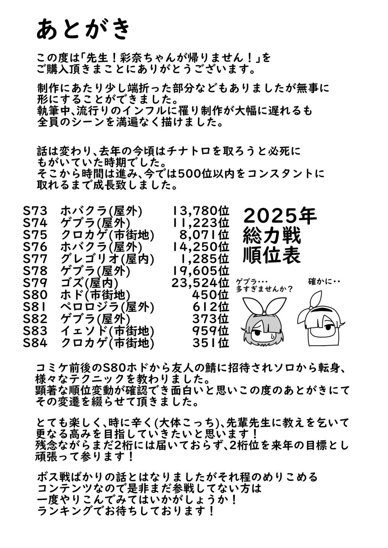 先生!彩奈ちゃんが帰りません! Page.40