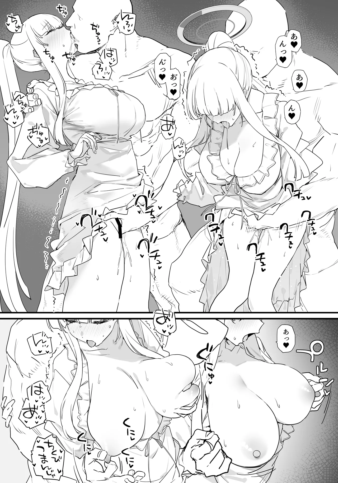 ノアちゃんとイチャイチャする本 Page.6