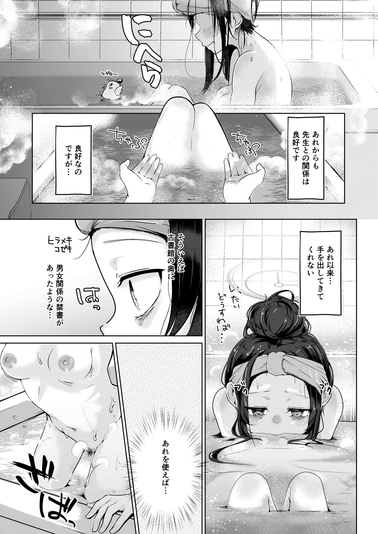 古関ウイのむっつり座学 実践編 Page.5