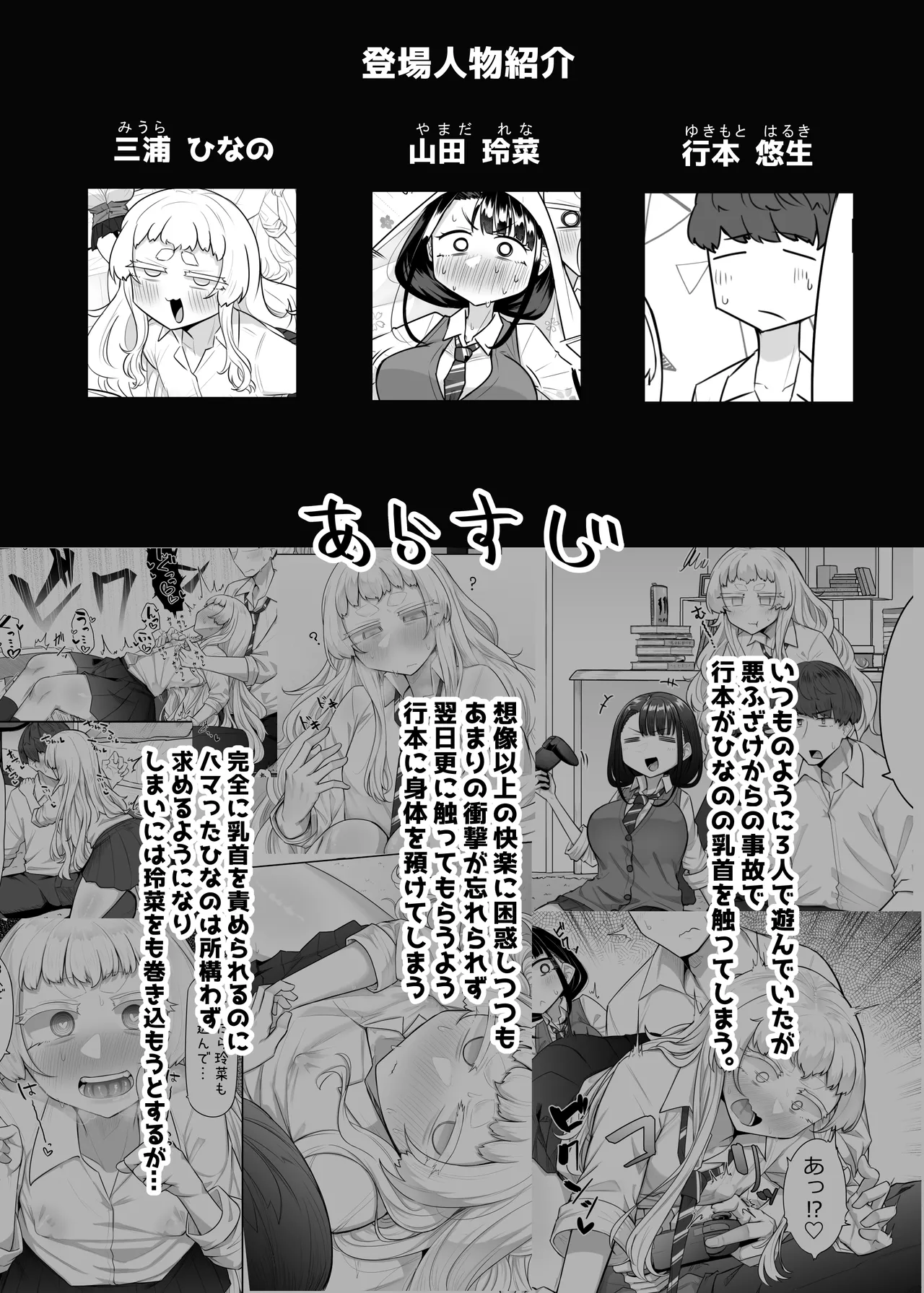 腐れ縁雑魚乳首 02 Page.2