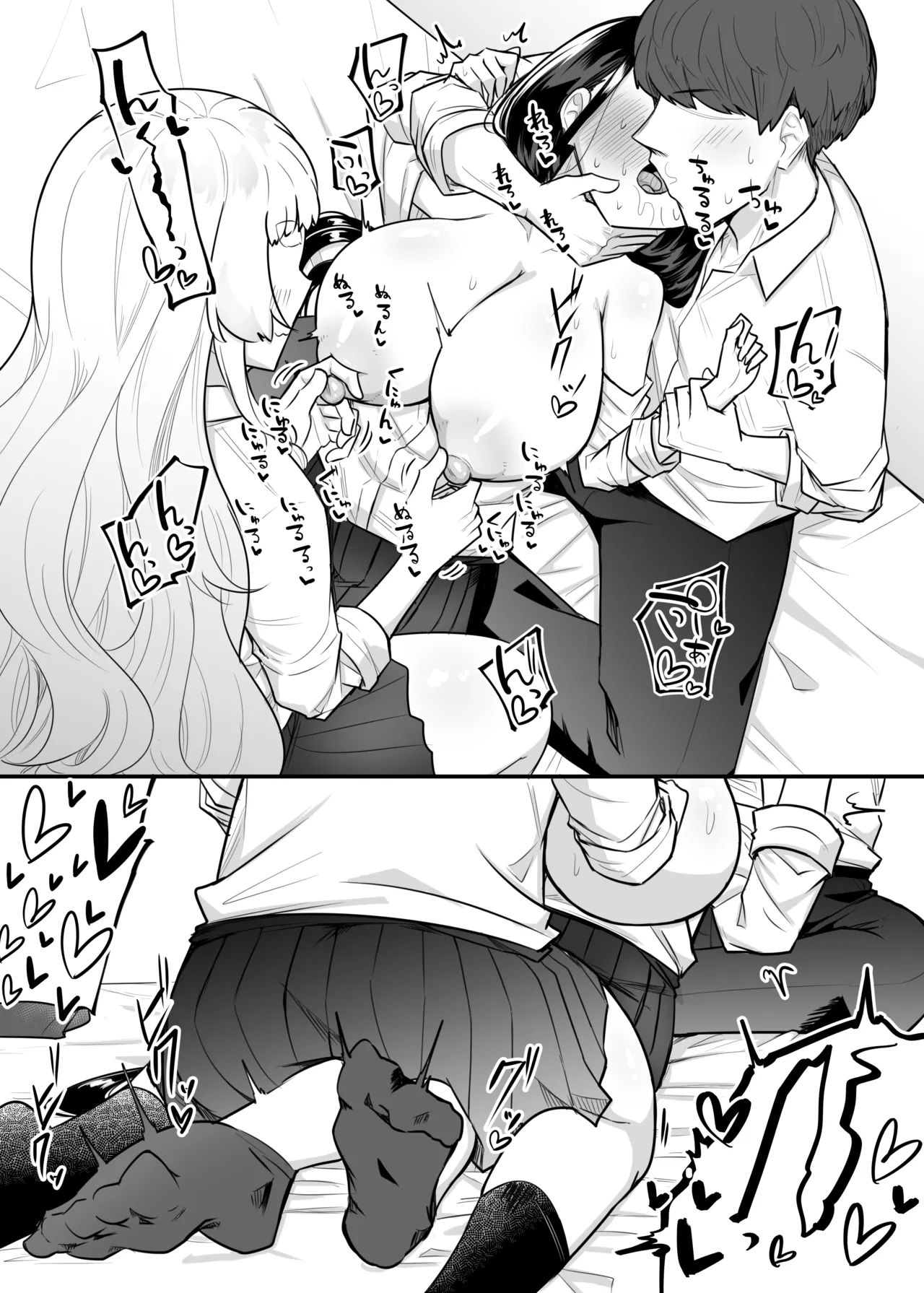 腐れ縁雑魚乳首 02 Page.26
